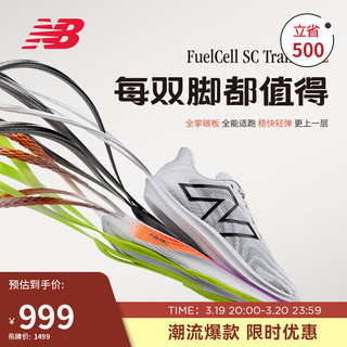 new balance 24年男鞋SC Trainer v2全掌碳板专业竞速运动跑步鞋MRCXLG3 40.5
