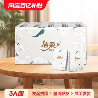 C&S 洁柔 山室茶花手帕纸4层6张60包