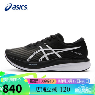 ASICS 亚瑟士 跑步鞋男鞋MAGIC SPEED 3宽楦2E透气稳定运动竞速跑鞋1011B704