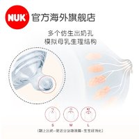 NUK 德国NUK超宽口多孔硅胶奶嘴仿母乳真实感防胀气出奶奶嘴进口正品