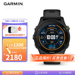 GARMIN 佳明 跑步手表 Forerunner255音乐版 暗夜黑