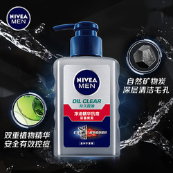 NIVEA 妮维雅 男士专用洗面奶套装控油深层清洁细致毛孔洁面补水150g*3支