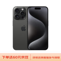 Apple 苹果 iPhone 15 Pro (A3104) 128GB 黑色钛金属 支持移动联通电信5G 双卡双待手机 活动专享