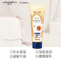 Longrich 隆力奇 蛇油果酸护手霜 30g