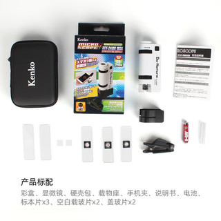 Kenko 肯高 日本肯高便携式显微镜240倍高清高倍户外玩具放大镜LED灯 240M便携显微镜