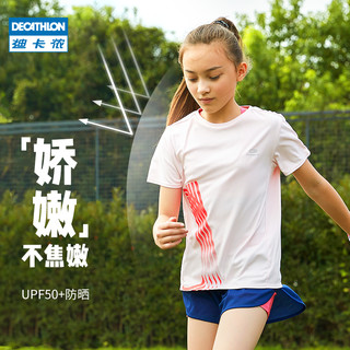 DECATHLON 迪卡侬 儿童运动t恤男女童夏季透气速干衣短袖跑步上衣KIDC 透气_樱花粉-新老款随机发货 5_6岁