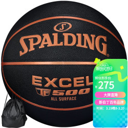 spalding斯伯丁黑玫瑰金色tf500传奇系列7号篮球室内室外比赛级七号
