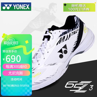 YONEX 尤尼克斯 羽毛球鞋比赛全能型SHB65Z3KME白虎纹42码