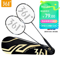 361° 羽毛球拍套装含羽毛球专业训练一体羽拍双拍已穿线含手胶 黑白