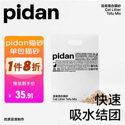 pidan 猫砂皮蛋混合猫砂豆腐砂破碎膨润土6L*4包