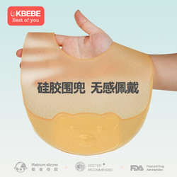 CKBEBE 超薄硅胶围兜食饭兜防水婴儿超软儿童围嘴防脏神器