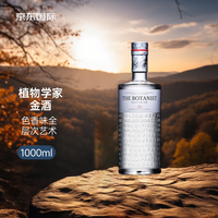 The Botanist 植物学家金酒 英国金酒 进口洋酒 1000mL 1瓶