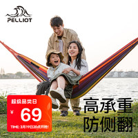 PELLIOT 伯希和 户外吊床露营秋千室内外吊椅宿舍吊篮双人防侧翻椅16804501橙红色