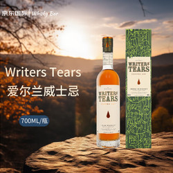 Writers Tears爱尔兰威士忌 700ml 洋酒（礼盒装）