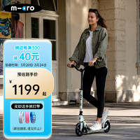 m-cro 迈古 MICRO成人滑板车两轮踏板车青少年校园城市代步工具非电动可折叠 矿泥绿