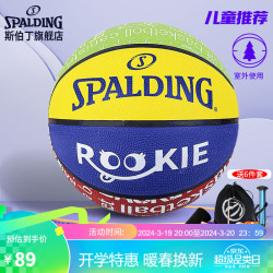 spalding斯伯丁儿童青少年5号耐磨橡胶篮球84368y