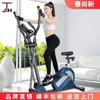 JTH 韩国椭圆机小型家用太空漫步机健身房室内健身器材迷你商用椭圆仪 JTH-735HA（座椅款）