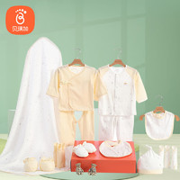 Babyprints 婴儿衣服礼盒新生儿套装初生宝宝满月服抱被礼物纯棉 黄18件