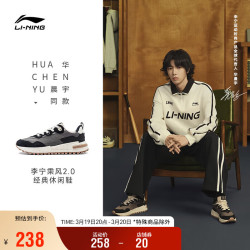 lining李宁乘风20丨经典休闲鞋华晨宇同款男潮流复古运动鞋agct307