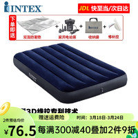 INTEX 充气床垫家用充气床加大气垫床户外便捷折叠床躺椅 76x191cm单人略小+家用电泵