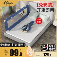 Disney 迪士尼 免安装床围栏宝宝防摔防护栏防掉婴儿童床边挡板一面三面