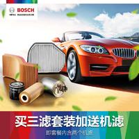 BOSCH 博世 适用大众途安L途观L新迈腾凌渡速派1.8T2.0T滤清器三滤套装