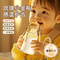 贝思卡儿 吸管奶瓶一岁2-3岁6个月以上宝宝婴儿儿童防胀气耐摔鸭嘴学饮奶瓶 鸭嘴*3+吸管组 300ml