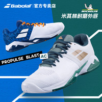 BABOLAT 百保力 网球鞋男子运动鞋新品耐磨PRO透气防滑减震温网