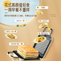 Joyoung 九阳 早餐机三明治机家用宿舍小型华夫饼多功能厨房神器烤面包吐司
