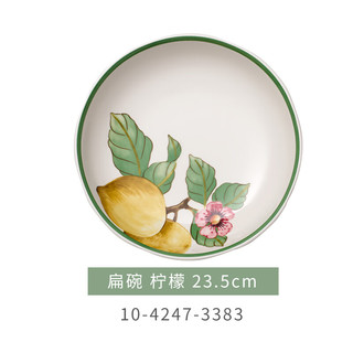 德国唯宝（Villeroy&Boch）法式花园系列 家用油画感餐具 日用精细瓷餐盘碟子 扁碗 柠檬 23.5cm