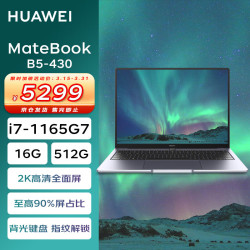 huawei华为笔记本matebookb543014英寸高端商务轻薄本2k全面屏i71165g