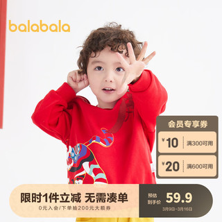 巴拉巴拉 童装男童卫衣 中国红60611