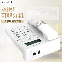 ALCATEL onetouch 阿尔卡特 T521有线固定座机电话机家用办公商务欧式创意坐机老人机