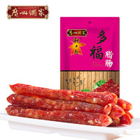 广州酒家 多福腊肠 300g*2包