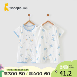 Tongtai 童泰 夏季1-18月婴儿宝宝衣服纯棉短袖闭裆哈衣连体衣2件装 蓝色 80cm
