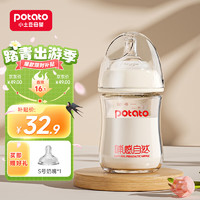 potato 小土豆 哺感自然玻璃奶瓶宽口径系列硼硅原装玻璃小宝宝专用新生儿奶瓶 150ML
