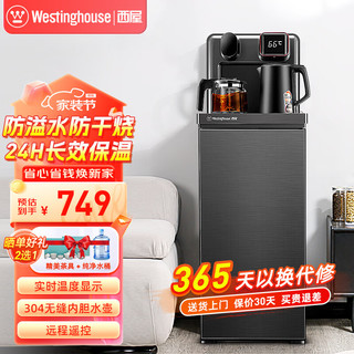西屋电气 WTH-T3101 立式温热茶吧机
