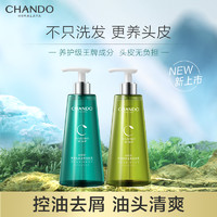 CHANDO 自然堂 [赵露思推荐]自然堂洗发水露护发套装控油蓬松去屑止痒护发素正品