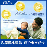 Kabrita 佳贝艾特荷兰版3段婴幼儿金装配方羊奶粉原装进口三段悦白800g