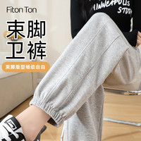 Fiton Ton FitonTon灰色运动裤女裤春秋2023年束脚哈伦裤显瘦休闲卫裤 浅灰XXL