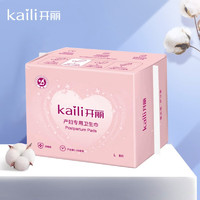 Kaili 开丽 孕产妇专用卫生巾 产褥期产后月子用品 恶露专用 L 8片（产后2-3天）