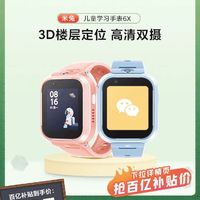 Xiaomi 小米 6X 儿童智能手表 4G全网通