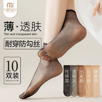 Madallo 莫代尔 10双黑色丝袜女短袜透明水晶丝袜子女超薄硅胶防滑女士袜子