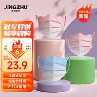 JINGZHU 京祝 儿童医用外科口罩6-12岁3d立体独立包装3-6岁一次性8-12岁防尘防雾霾男孩女孩学生 梦幻甜心 30只