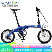 DAHON 大行 折叠自行车16英寸9速超轻铝合金男女式运动单车PAA693 AIR海蓝