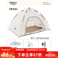 原始人 帐篷户外露营用品装备全自动速开便携折叠野营野外防雨室内 杏米白1-2人