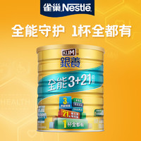 Nestlé 雀巢 克宁全能3+21奶粉DHA叶黄素低脂奶粉1.4kg/罐