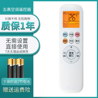 诠鼎 适用于 AUX/奥克斯空调KFR-35GW/TYD029＋3a遥控器通用YKR-T/001/011/012万能YKR-H112/102/H801/008