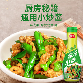 仲景家常小炒酱辣椒炒肉青椒肉丝爆炒酱炒肉炒菜预制菜调味酱料挤挤装 450g