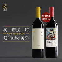 GRACE VINEYARD 怡园酒庄 山西怡园酒庄 怡园年华干红葡萄酒2019年